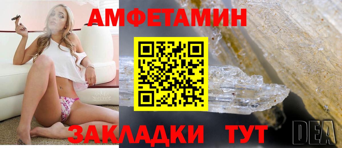 АМФЕТАМИН Розовый  АМФЕТАМИН  Соль-Илецк  darknet телеграм  Вход с VPN 