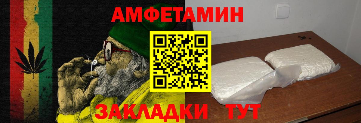 АМФЕТАМИН 97% Соль-Илецк