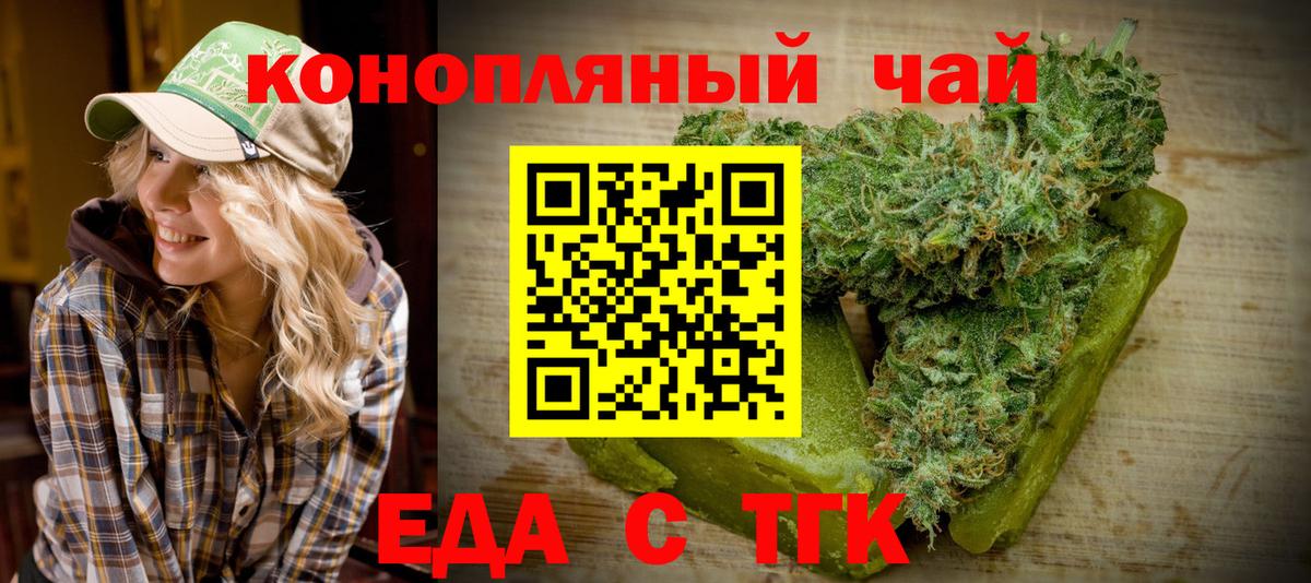 Canna-Cookies марихуана  Вход с VPN  Соль-Илецк 
