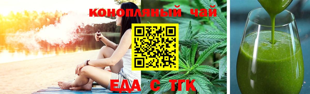 Canna-Cookies конопля Соль-Илецк