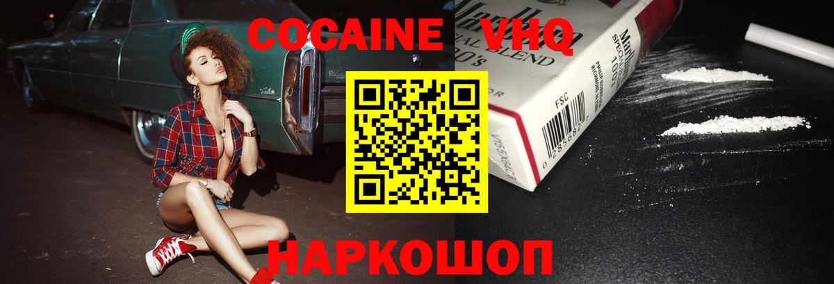 Cocaine 97% Соль-Илецк