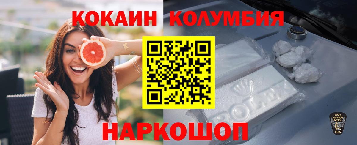 Cocaine 98%  КОКАИН FishScale  закладка  Cocaine  Соль-Илецк  Вход с VPN 