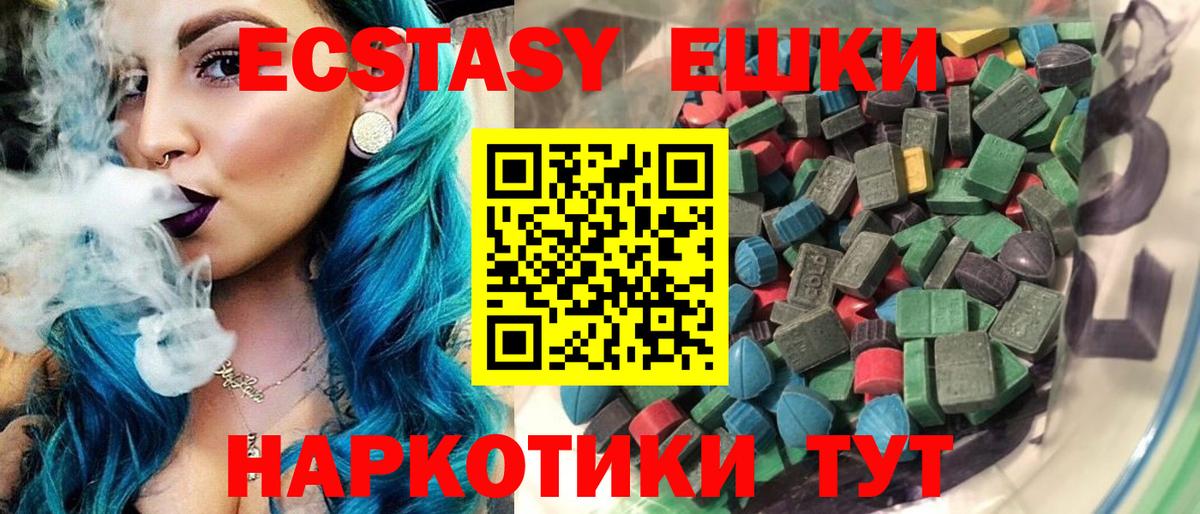 Ecstasy Дубай  Вход с VPN  ЭКСТАЗИ louis Vuitton  Ecstasy  купить закладку    вход  Соль-Илецк 