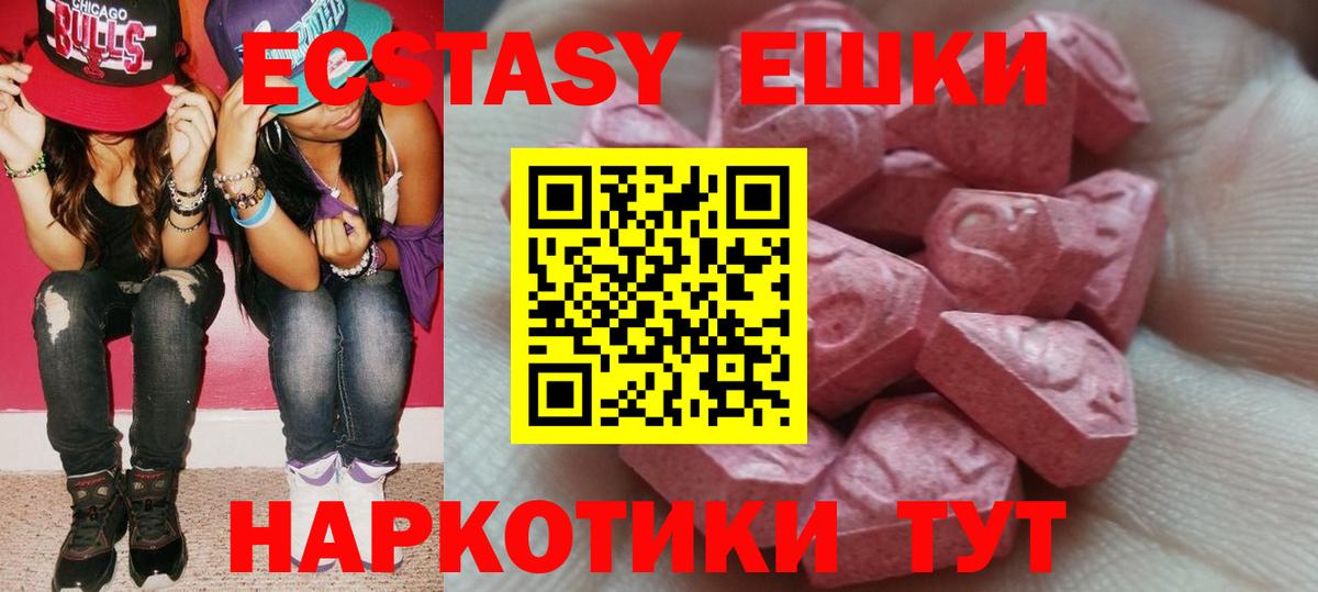 Экстази таблы Соль-Илецк