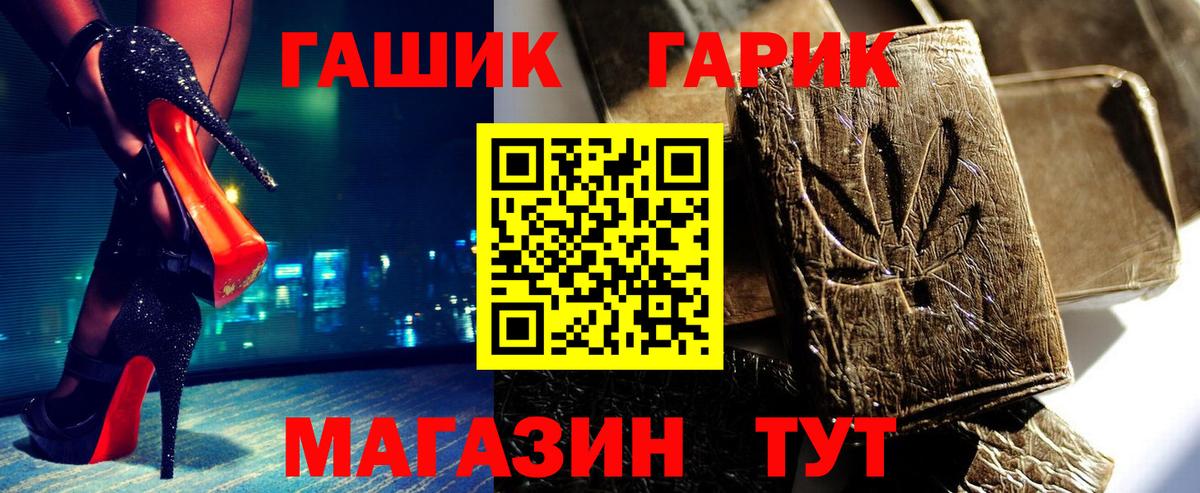 ГАШИШ гарик Соль-Илецк