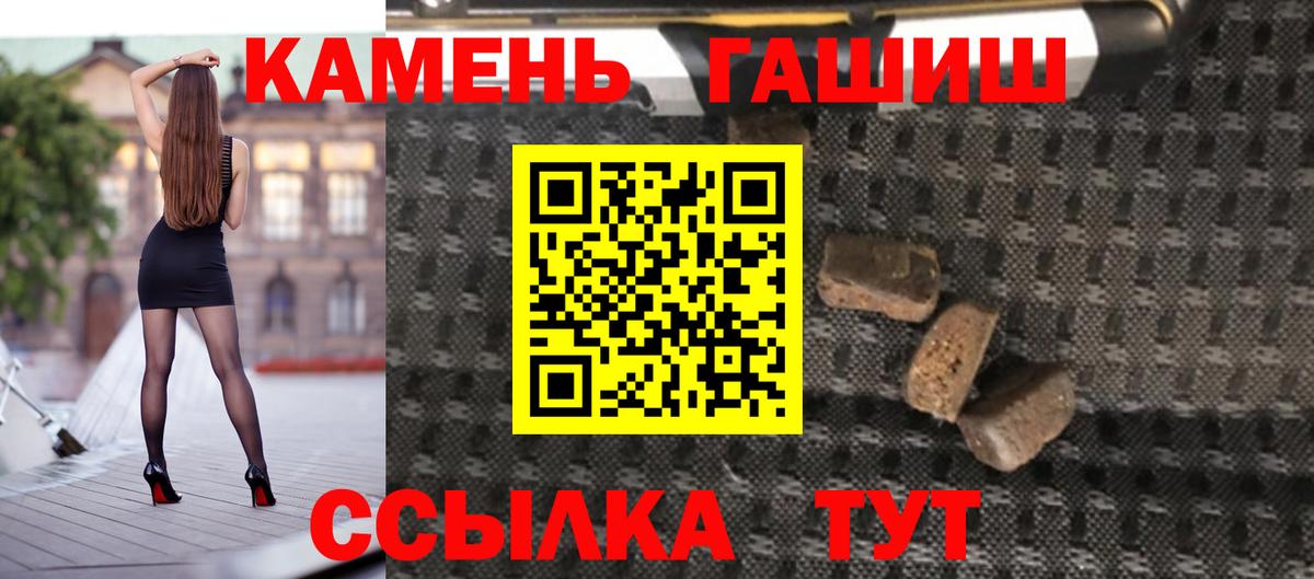 Соль-Илецк  ГАШИШ индика сатива  Гашиш AMNESIA HAZE  Вход с VPN 