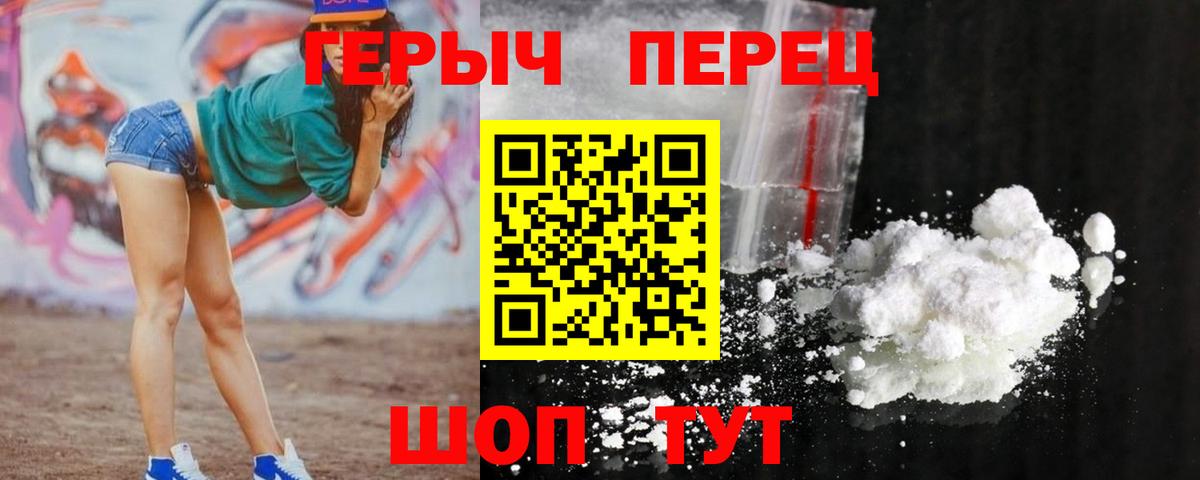 ГЕРОИН Heroin  Вход с VPN  Соль-Илецк 