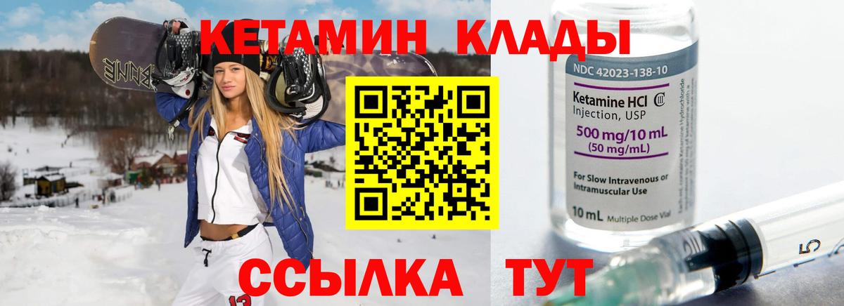 Кетамин VHQ Соль-Илецк