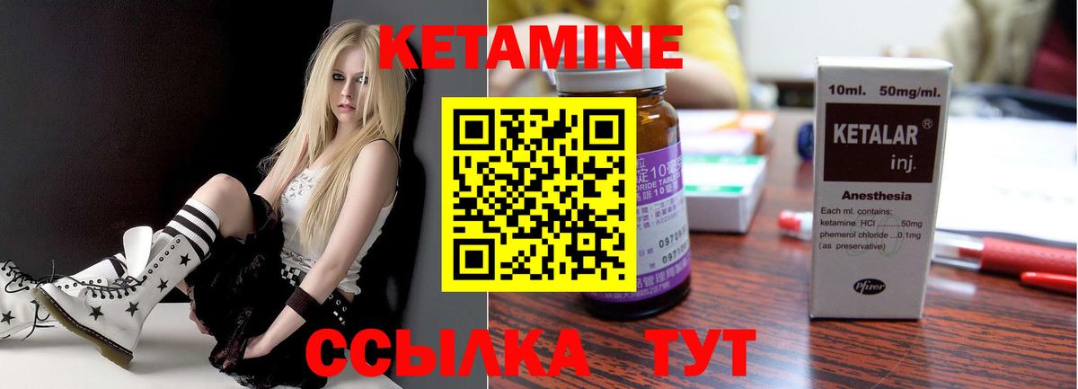КЕТАМИН ketamine  Вход с VPN  Соль-Илецк  Кетамин VHQ 