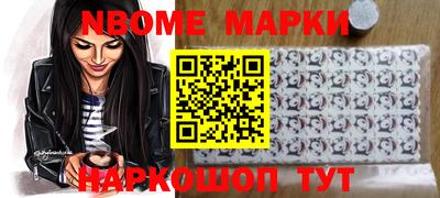 марки nbome Чебаркуль