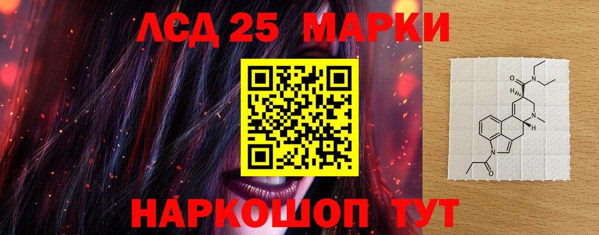 Соль-Илецк  LSD-25 экстази ecstasy  Вход с VPN  LSD-25 экстази кислота 