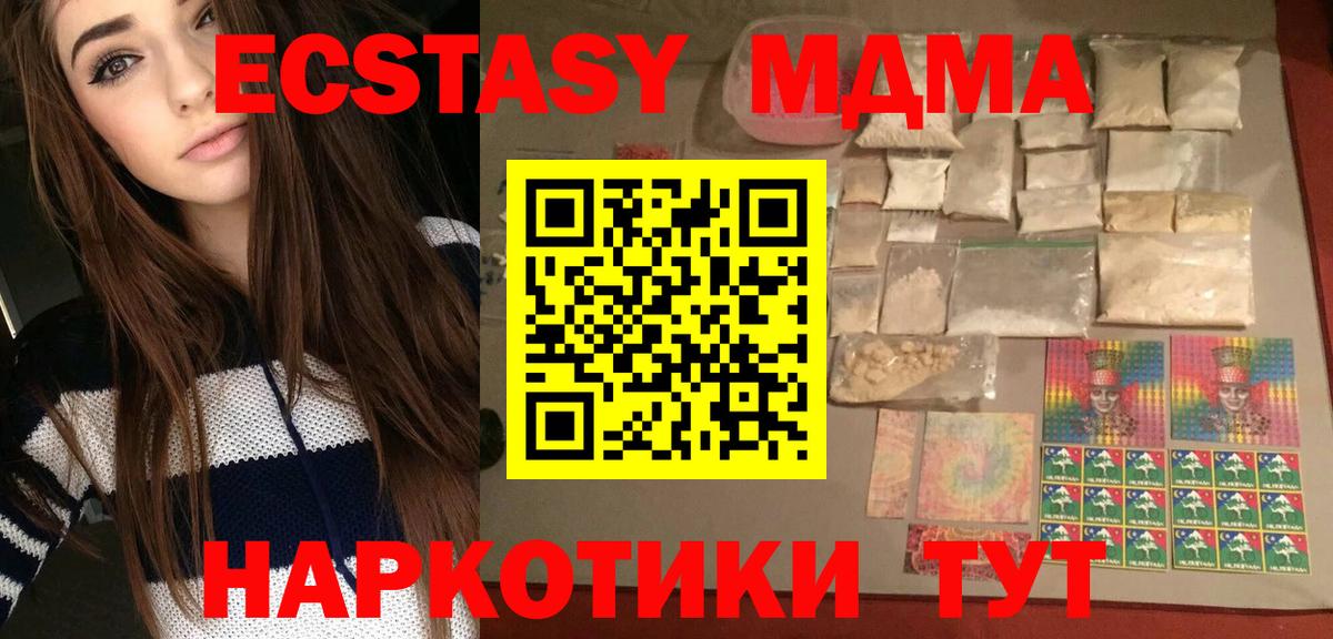 MDMA Molly Соль-Илецк