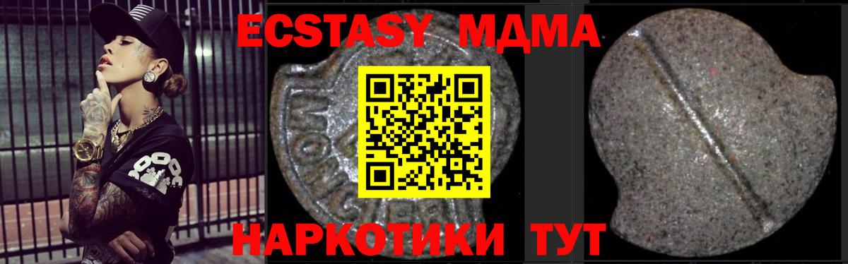 Соль-Илецк  МДМА  МДМА crystal  Вход с VPN  MDMA кристаллы 