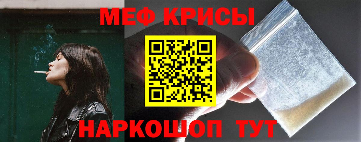 МЕФ мука Соль-Илецк