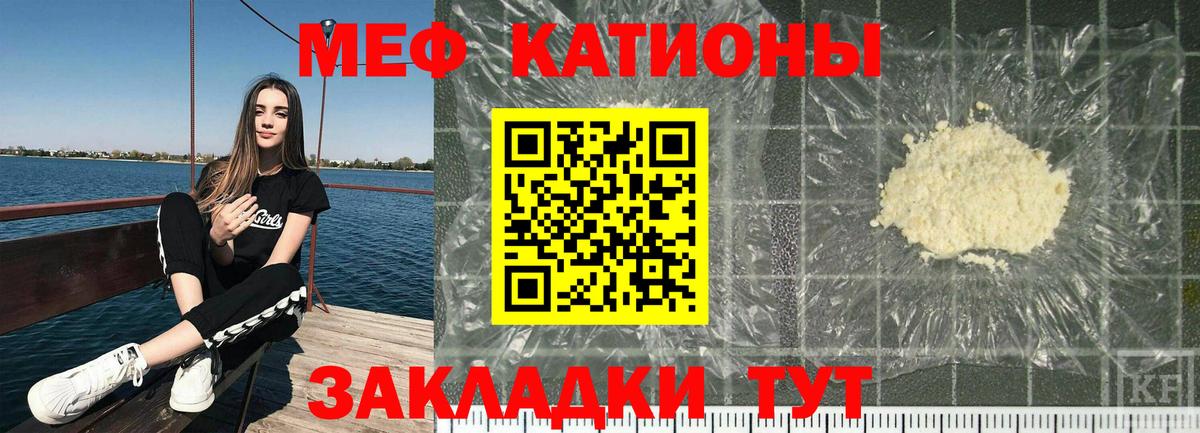 Меф кристаллы  МЕФ VHQ  где можно купить   МЕФ  Соль-Илецк  Вход с VPN 