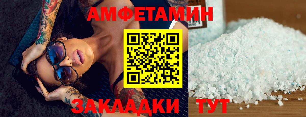 Соль-Илецк  Метамфетамин пудра  Вход с VPN 