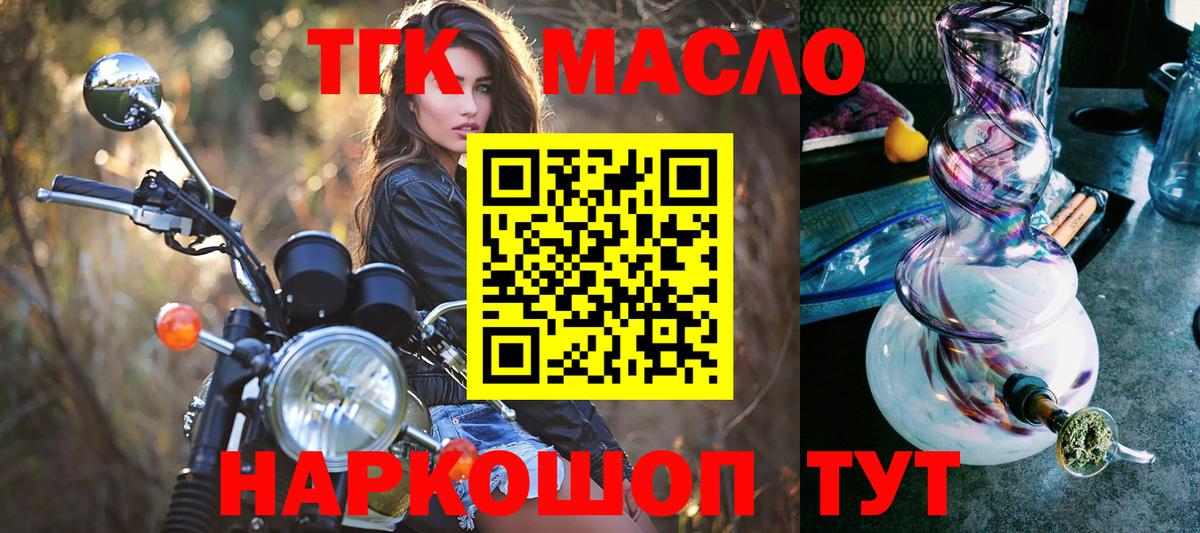 Дистиллят ТГК THC oil  Вход с VPN  Соль-Илецк 